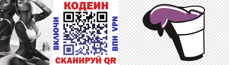 ОМГ ОМГ ТОР  darknet какой сайт  Княгинино  Codein Purple Drank  где продают наркотики 