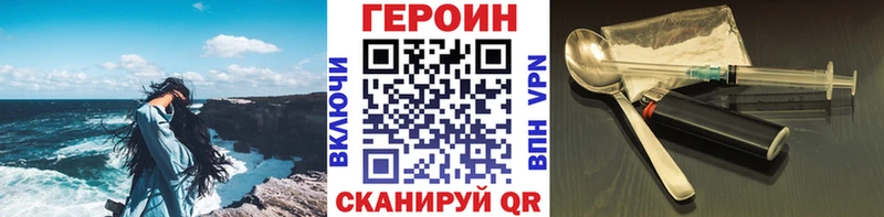 ГЕРОИН белый  купить наркотики цена  OMG ссылки  Княгинино 
