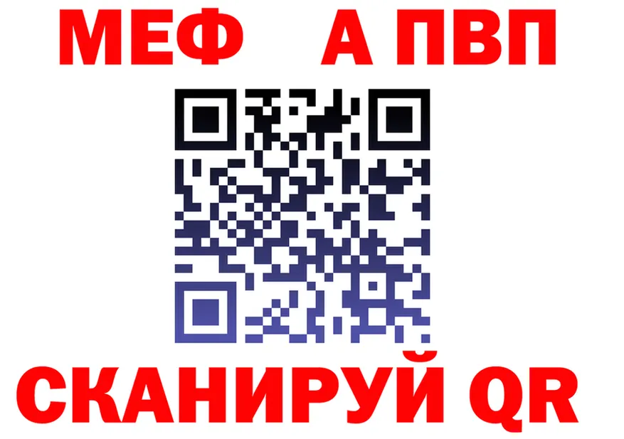 МЯУ-МЯУ мука ТОР нарко площадка МЕГА Княгинино